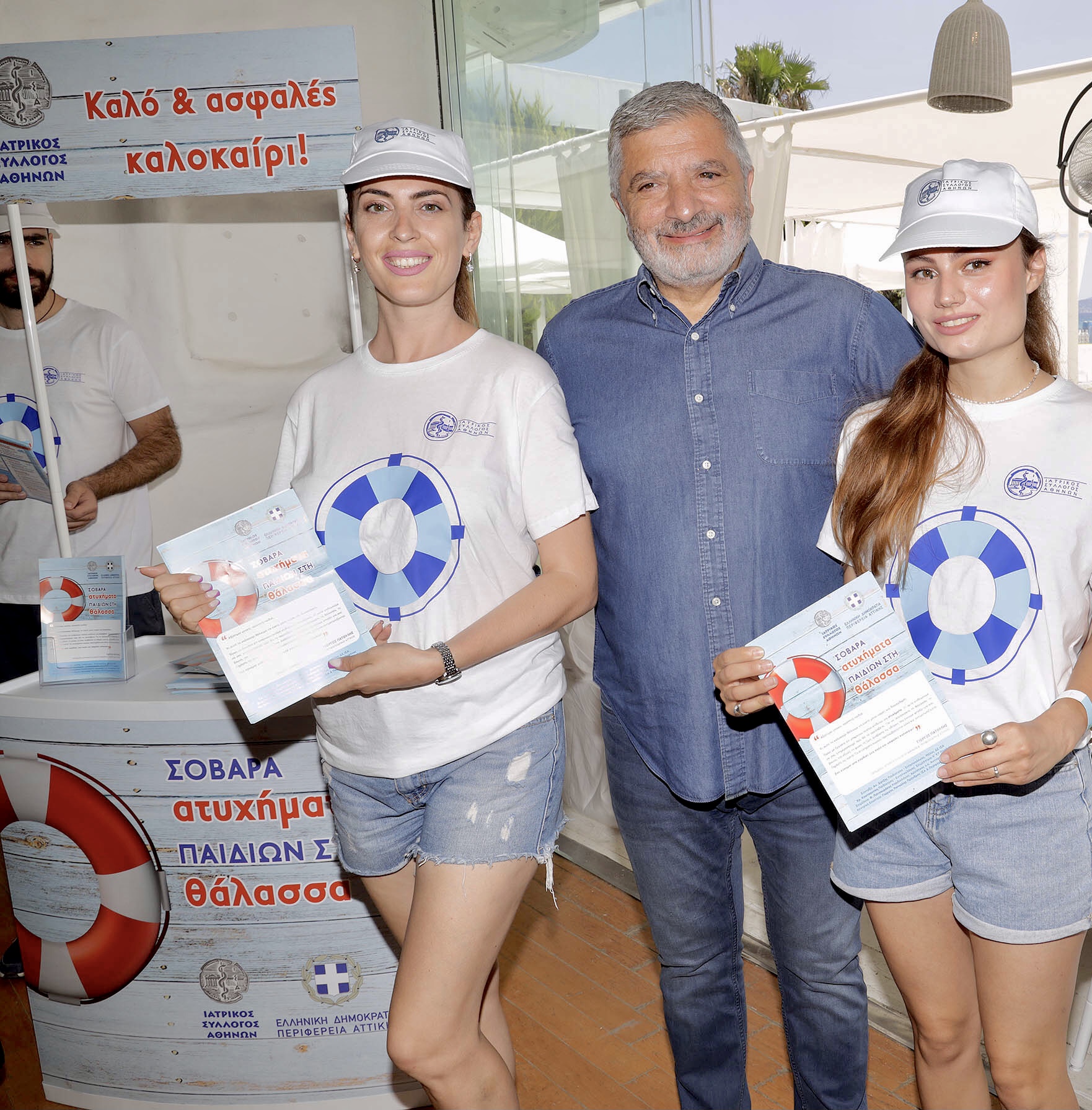 ΙΣΑ - Πειραιάς 