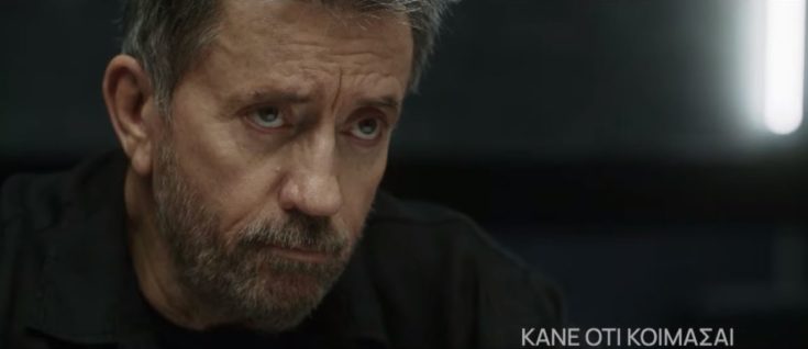 Kάνε ότι κοιμάσαι