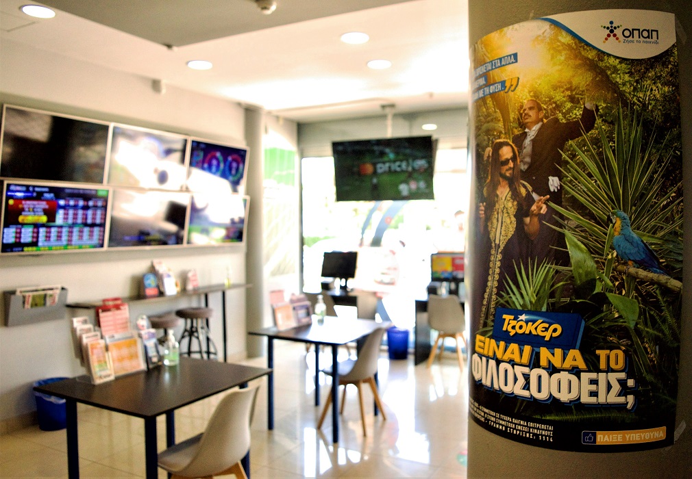 κατάστημα ΟΠΑΠ