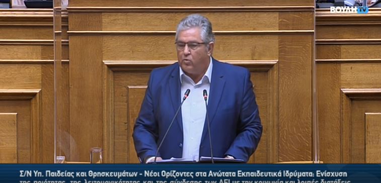 Κουτσούμπας: Βαθιά αντιλαϊκός ο προϋπολογισμός – Αναντίστοιχη η ψήφος του ΚΚΕ στο επίδομα για τους αστυνομικούς