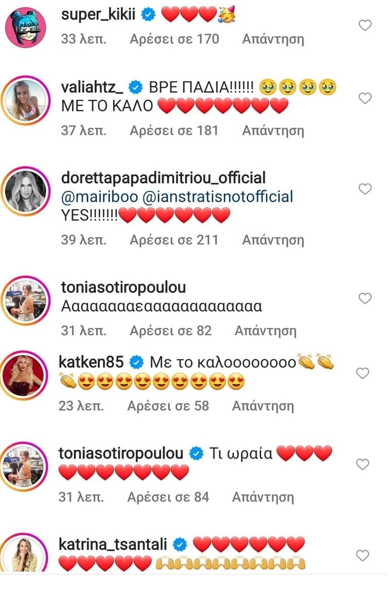 Μαίρη Συνατσάκη - ευχές