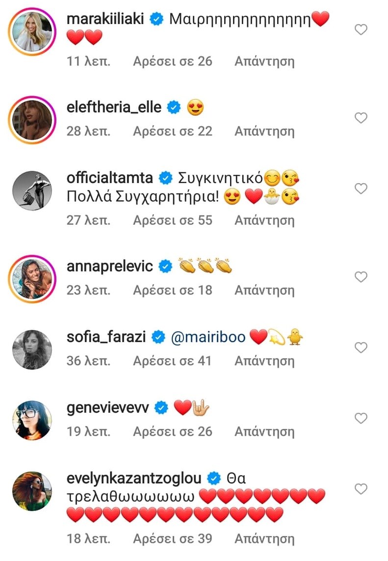 Μαίρη Συνατσάκη ευχές