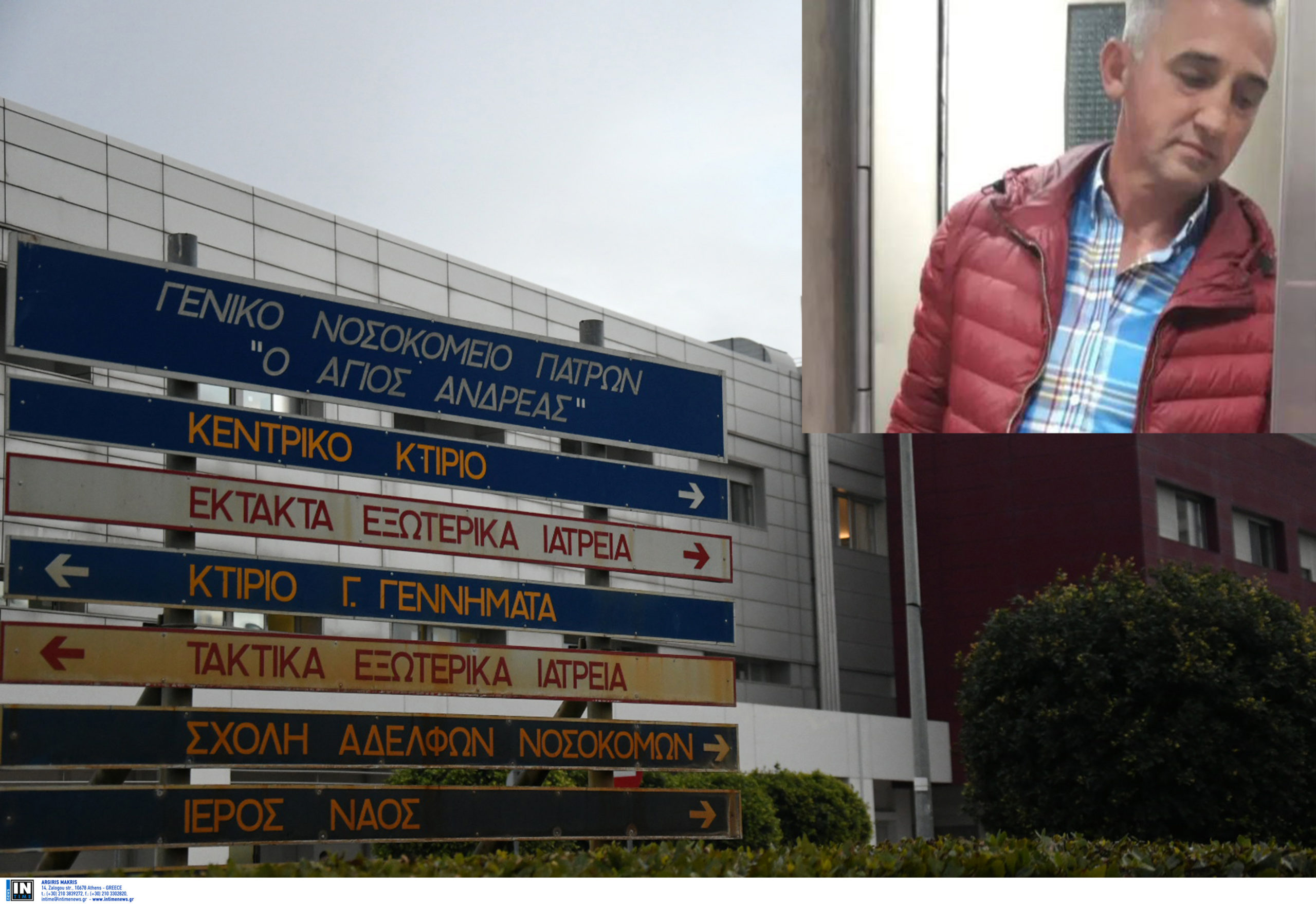 Νοσοκομείο Άγιος Ανδρέας - θάνατος 49χρονου