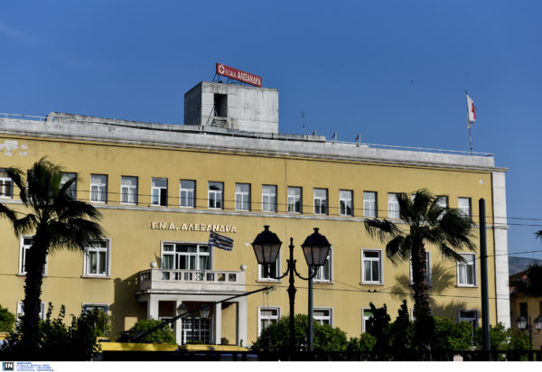 νοσοκομείο Αλεξάνδρας