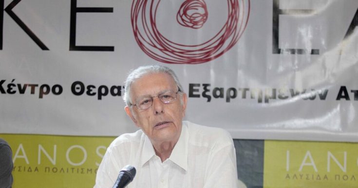 Ο πρώην πρόεδρος του ΚΕΘΕΑ Γεράσιμος Νοταράς