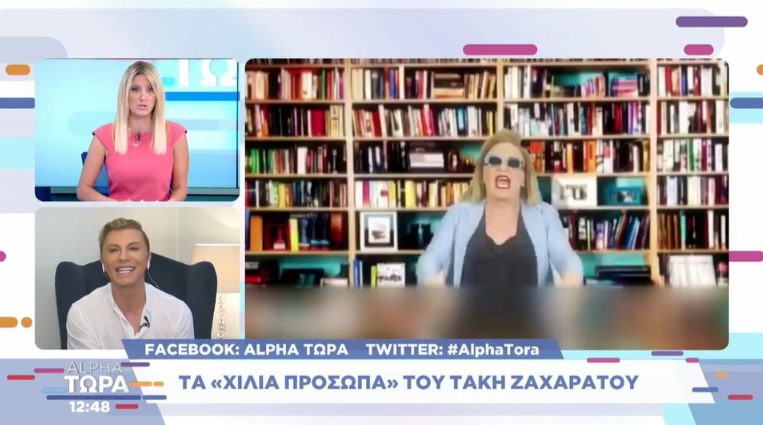 Τάκης Ζαχαράτος