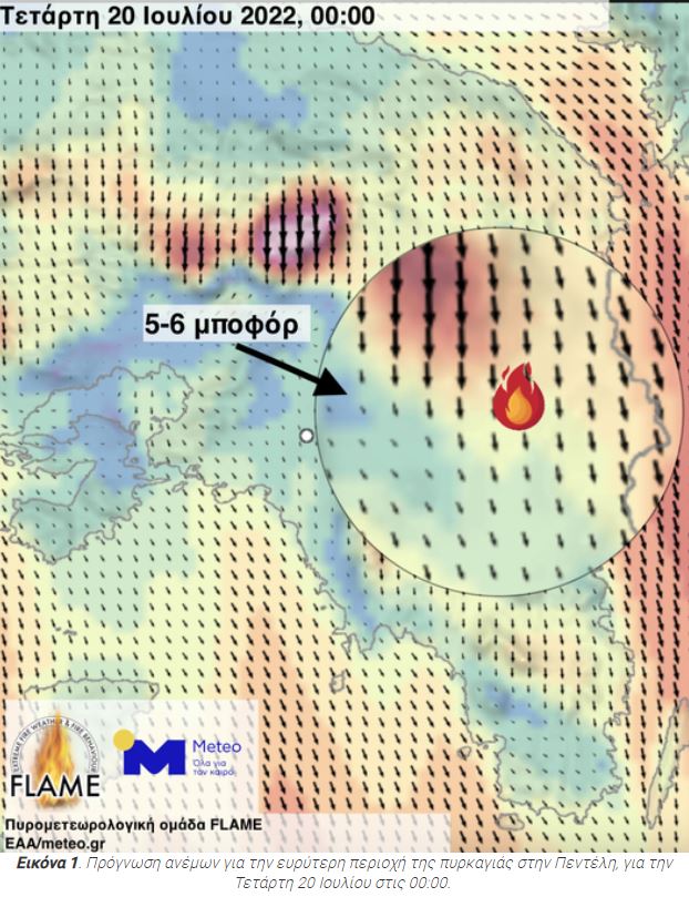 Φωτιά Πεντέλη 