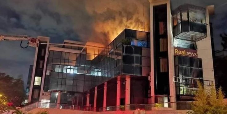 Real εμπρησμός