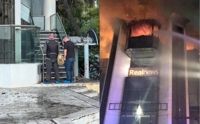 real group εμπρησμός