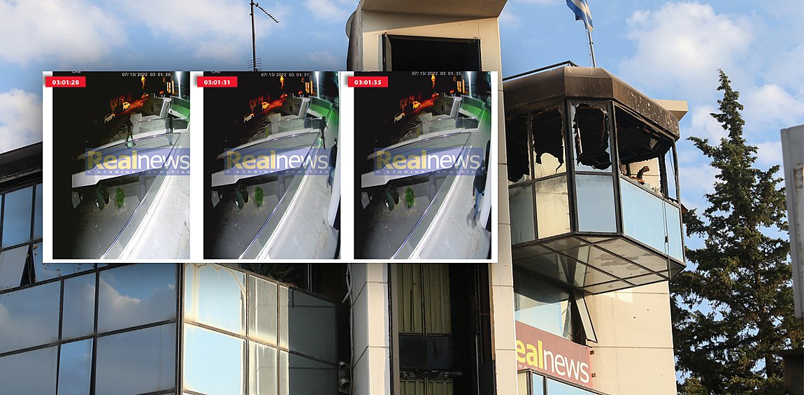 Τα ντοκουμέντα της άνανδρης και εγκληματικής επίθεσης στο Real Group: Καρέ – καρέ οι κινήσεις των κουκουλοφόρων