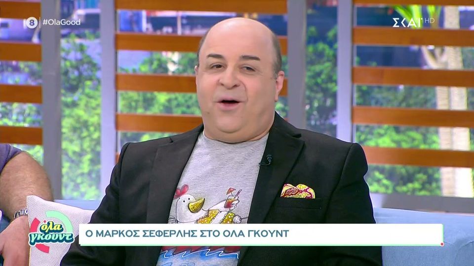 Μάρκος Σεφερλής