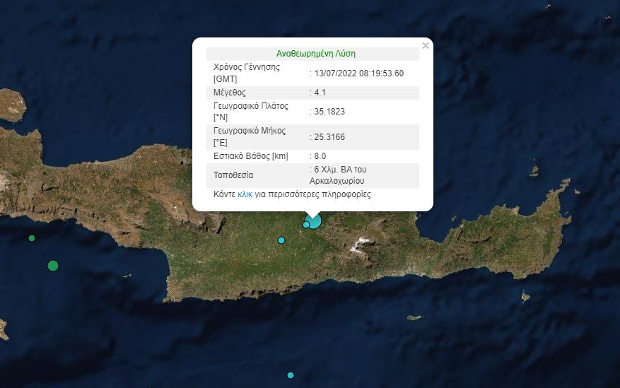 σεισμός στο Αρκαλοχώρι Κρήτης