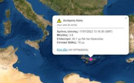 σεισμός στην Κρήτη