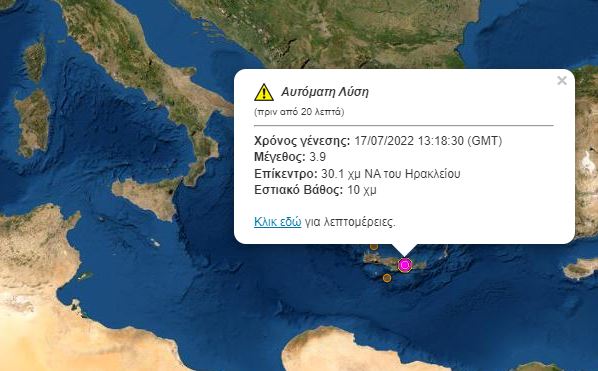 σεισμός στην Κρήτη