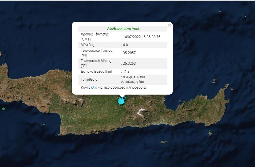 σεισμός Κρήτη