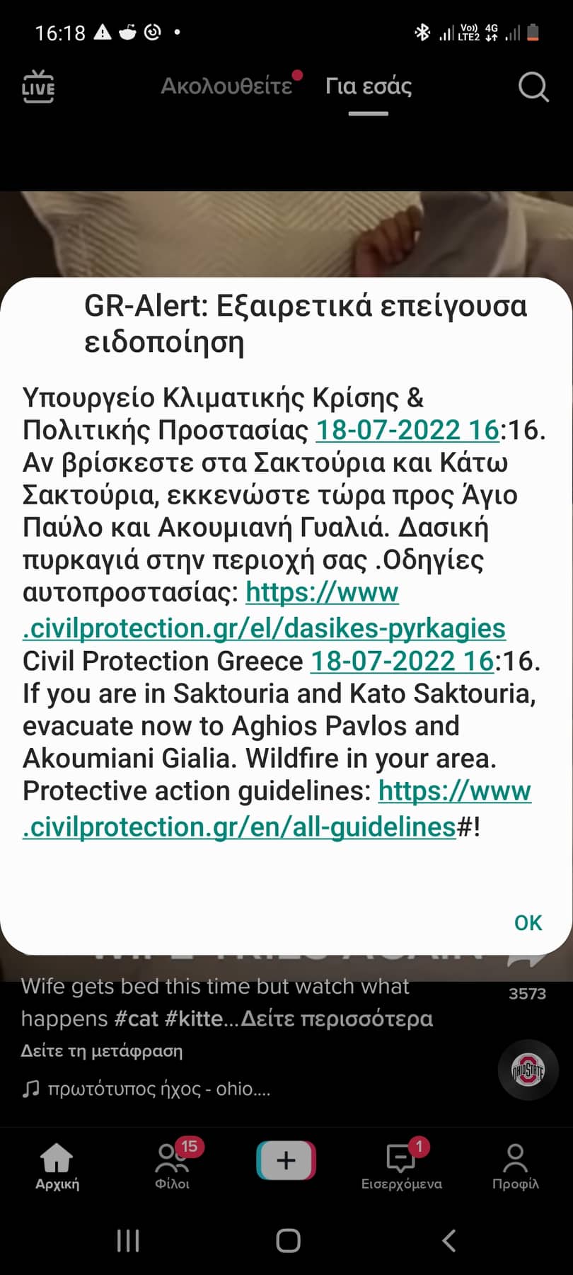 112 φωτιά Ρέθυμνο