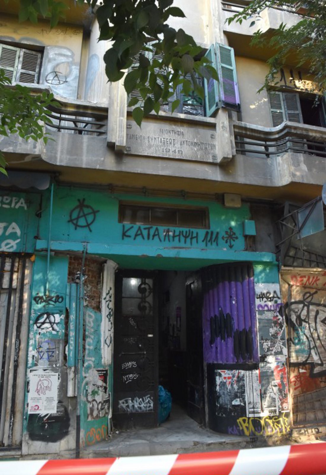 Θεσσαλονίκη - εκκένωση κατάληψης 