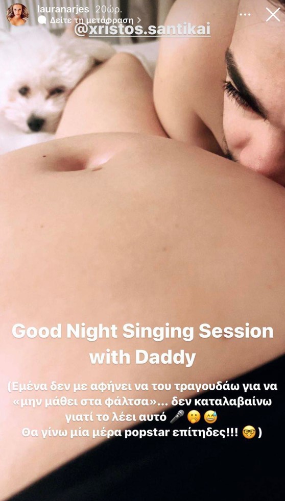 Το InstaStory της παρουσιάστριας