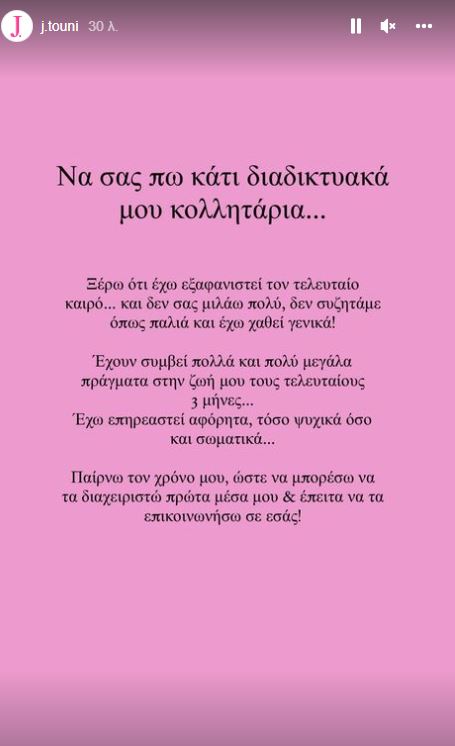 Ιωάννα Τούνη