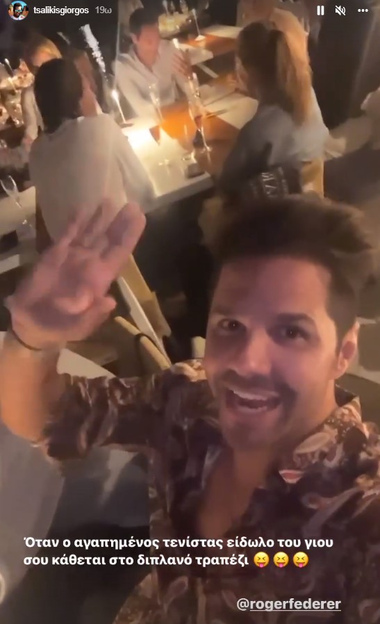 Γιώργος Τσαλίκης Ρότζερ Φέντερερ