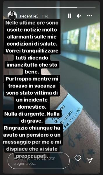 ανάρτηση Τζεντίλε 