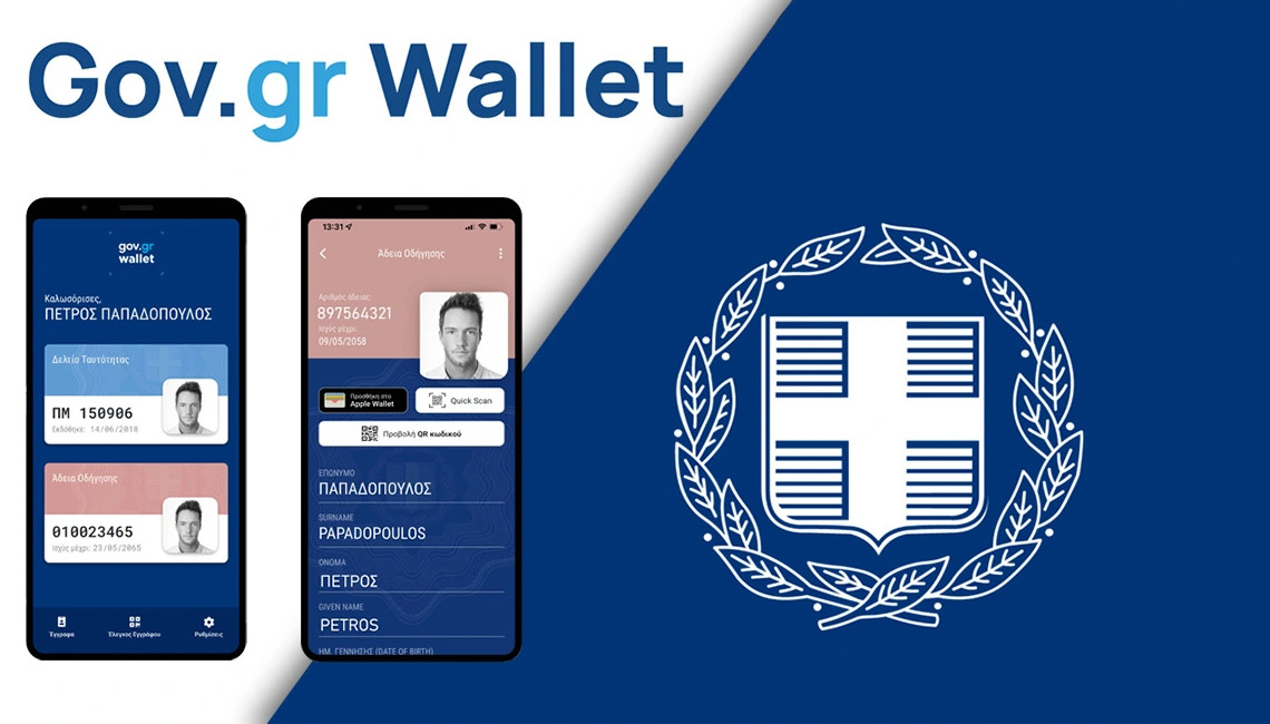 Gov.gr Wallet: Τα 17 «SOS» για την ψηφιακή ταυτότητα και το ψηφιακό δίπλωμα