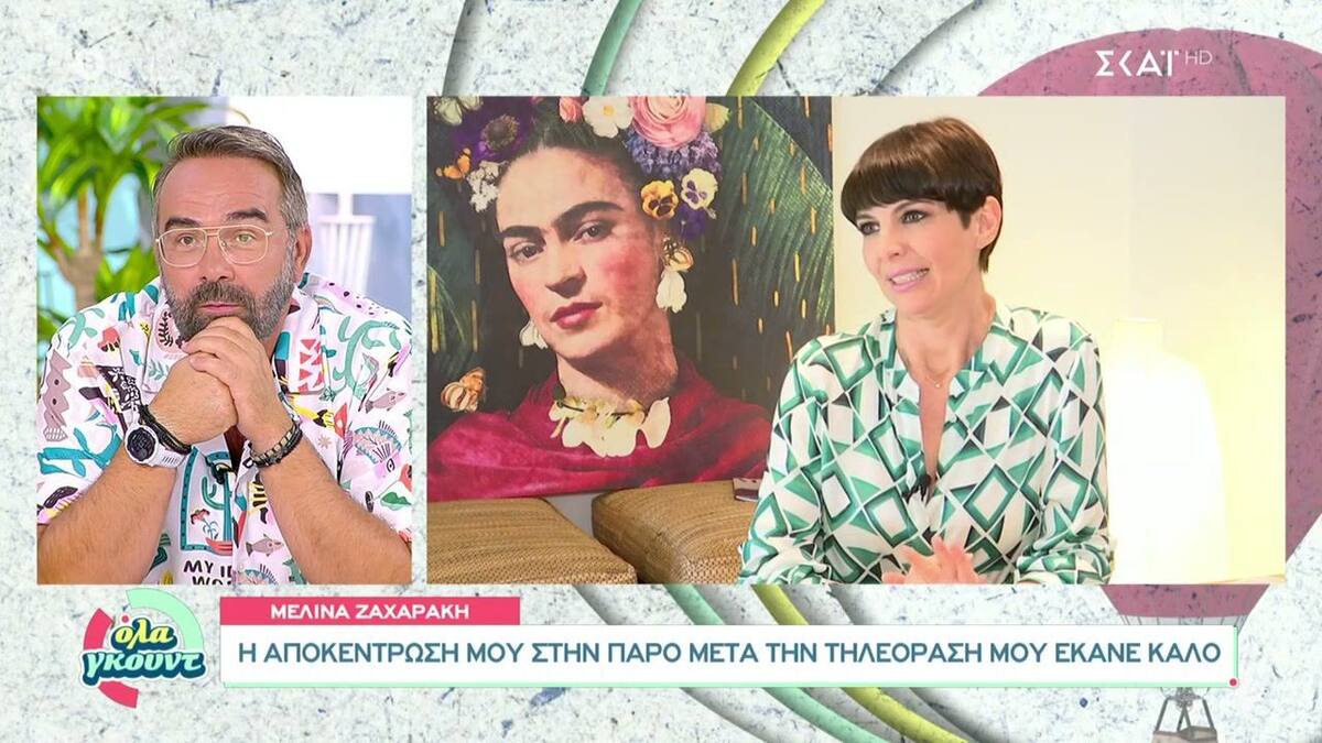 Μελίνα Ζαχαράκη: Αποκάλυψε ένα άγνωστο παρασκήνιο στον Πρωινό Καφέ με τη Μενεγάκη