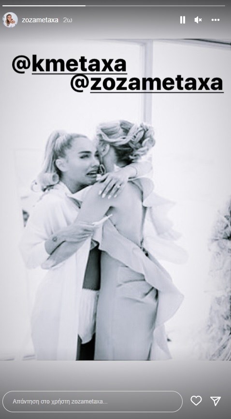 Κόνι Μεταξά, Ζώζα Μεταξά