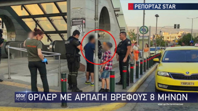 Αρπαγή βρέφους στο Αιγάλεω: Τι ανέφερε η μητέρα;