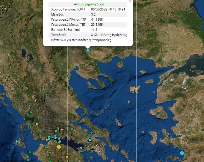 Σεισμός ΤΩΡΑ στο Σιδηρόκαστρο