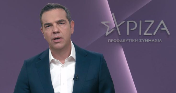 Αλέξης Τσίπρας