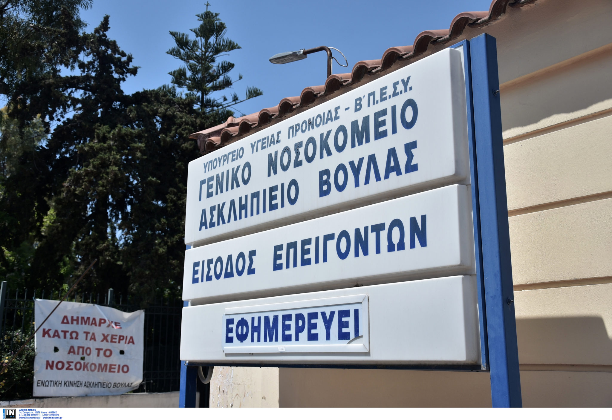 Ασκληπιείο Βούλα
