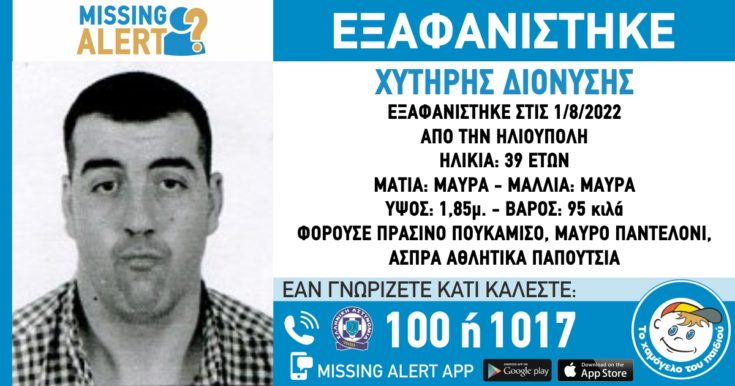 εξαφάνιση