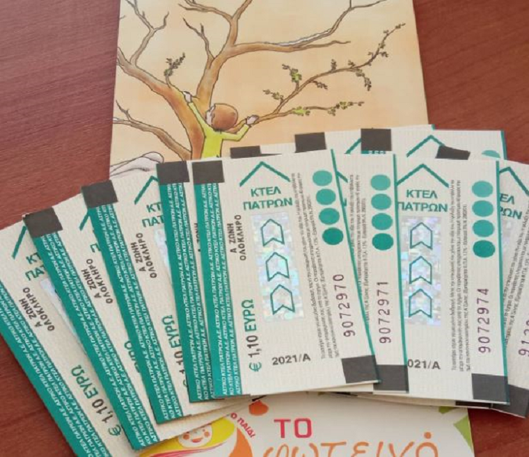 Πάτρα μικρή Δέσποινα