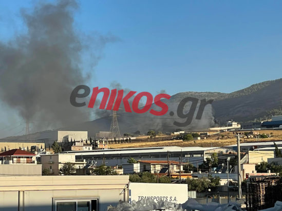 φωτιά Ασπρόπυργο