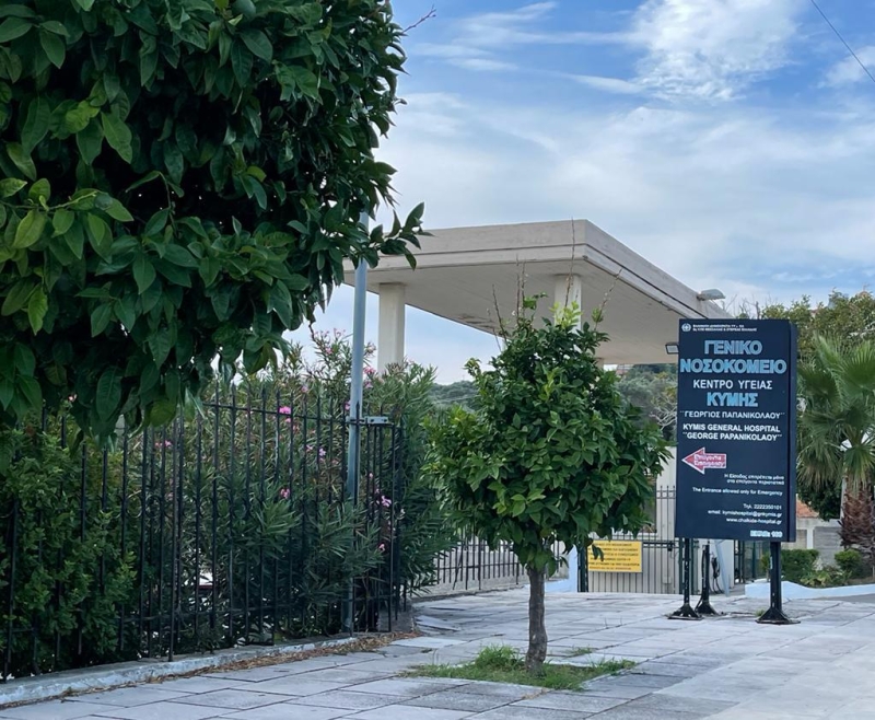 Γενικό Νοσοκομείο Κύμης