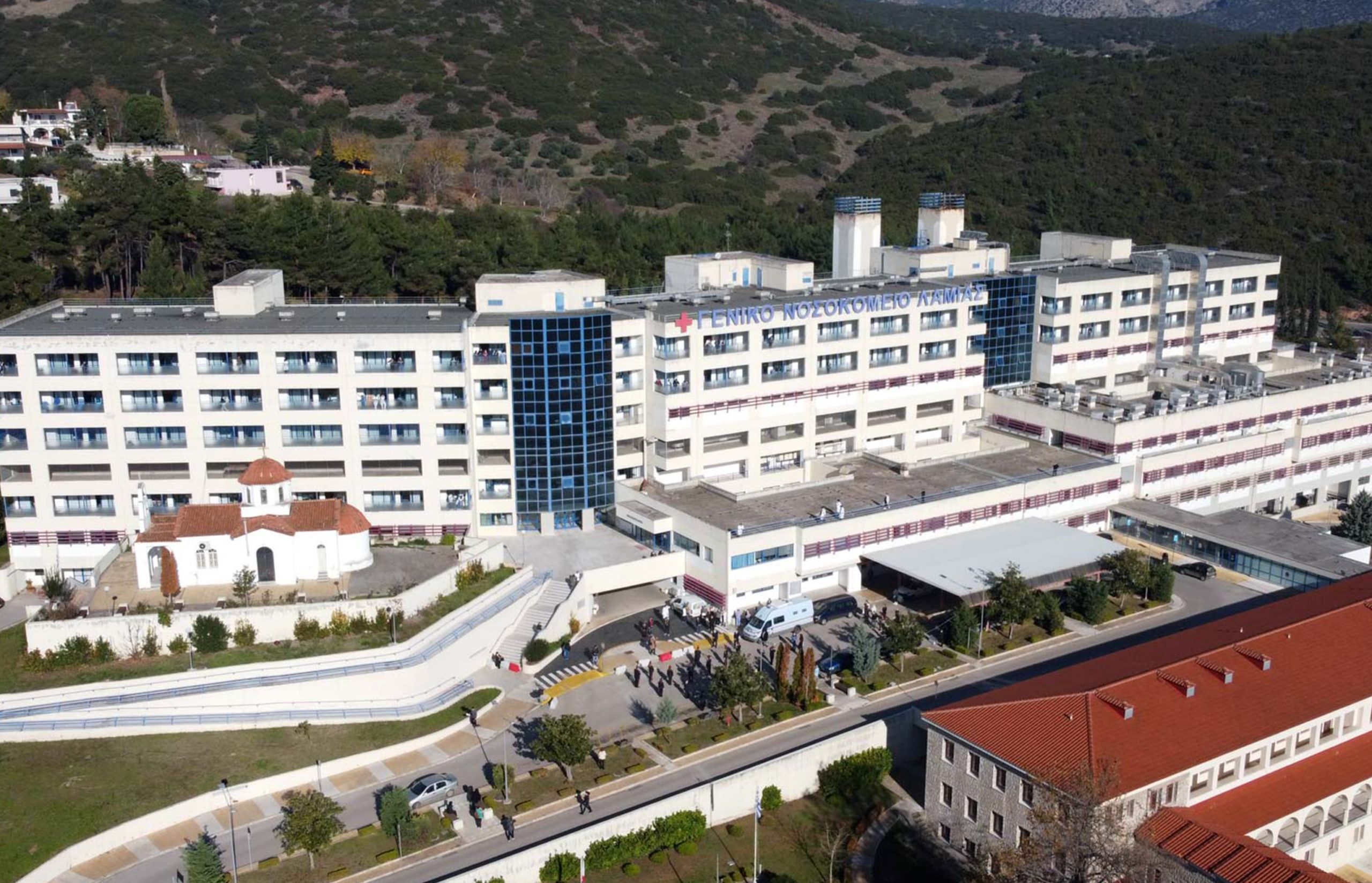 Γενικό Νοσοκομείο Λαμίας