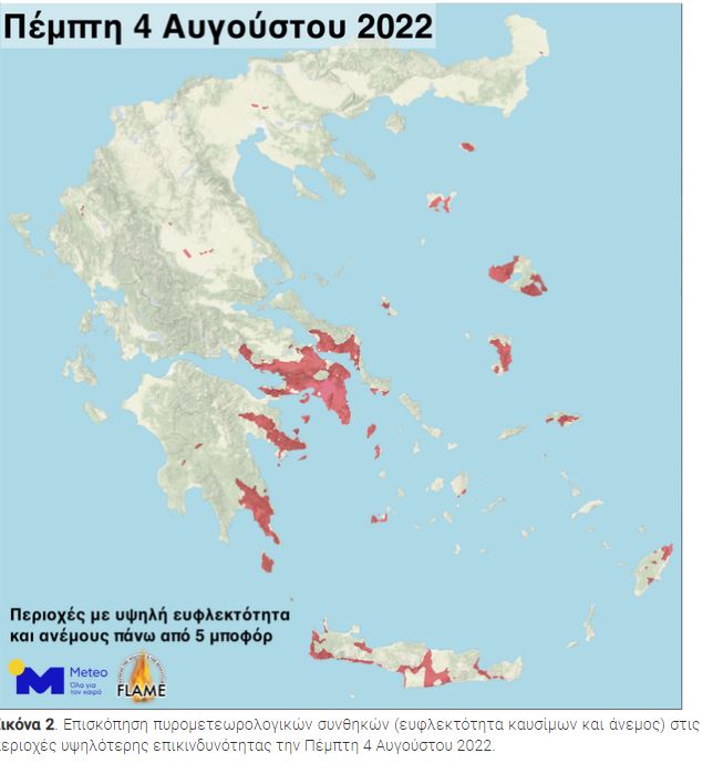 meteo- πυρκαγιές