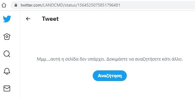 ΝΑΤΟ twitter