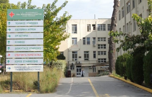 Νοσοκομείο Σπάρτης