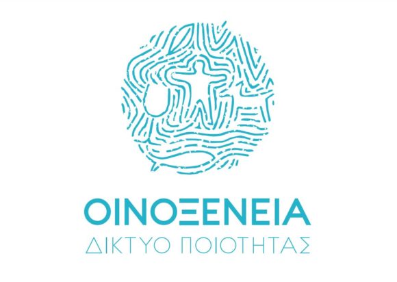 Φεστιβάλ Οινοξένεια