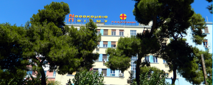 Παίδων "Αγλαΐα Κυριακού"