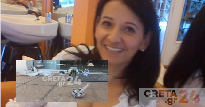 Ρέθυμνο γυναικοκτονία