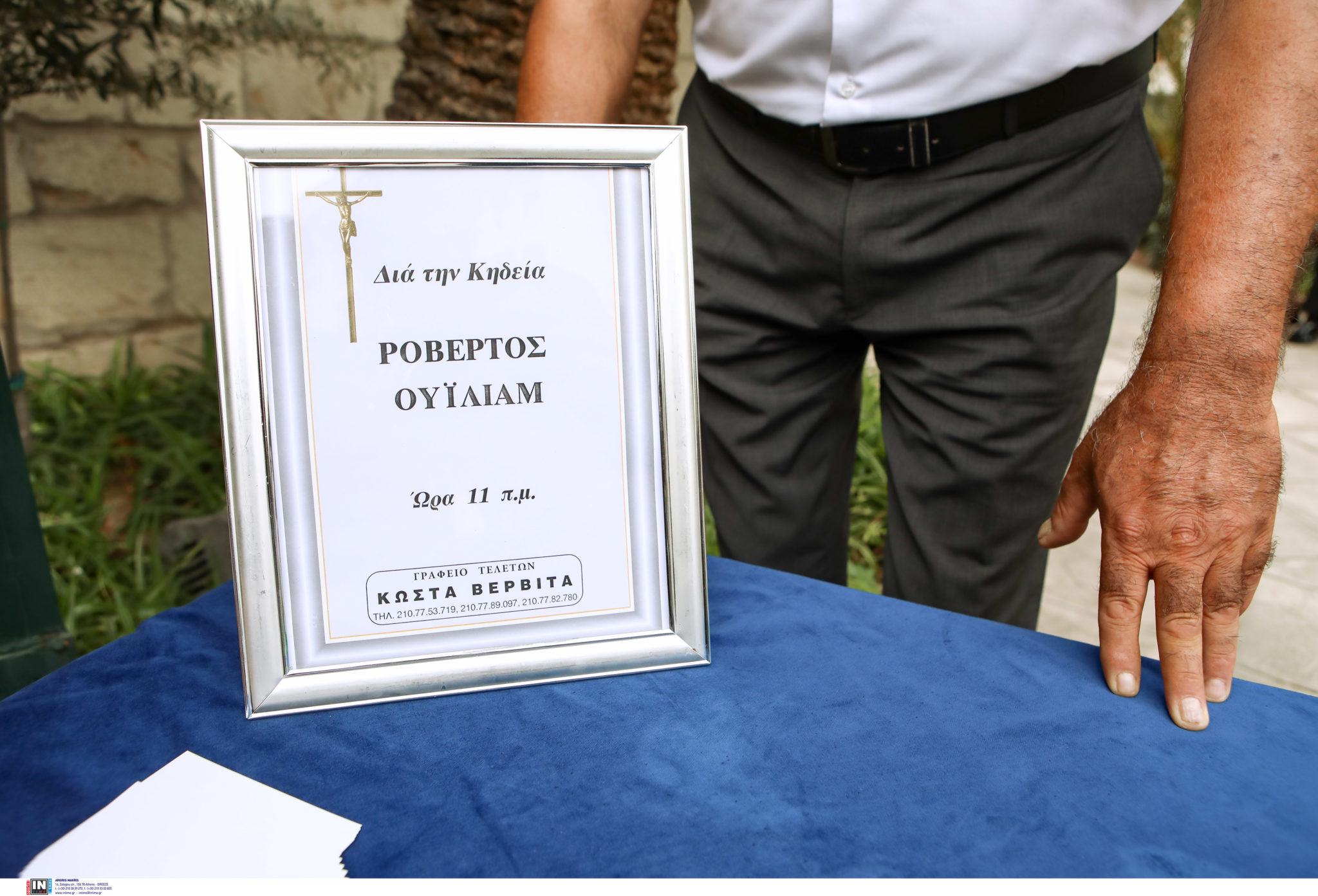 Ρόμπερτ Ουίλιαμς