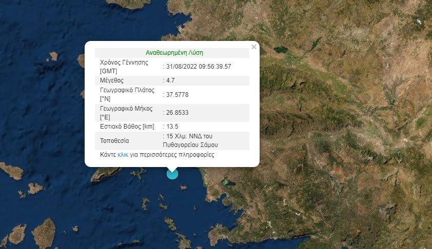 σεισμός Σάμος