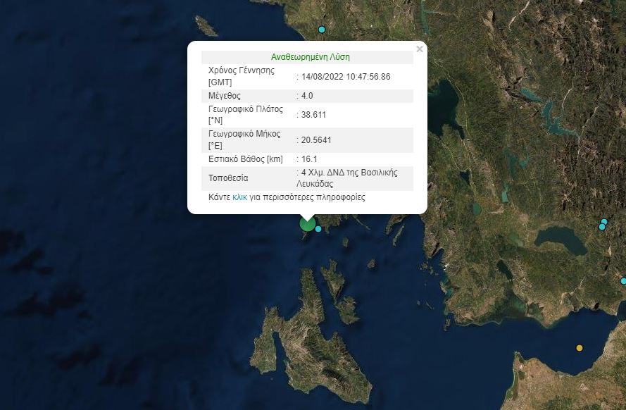 σεισμός στη Λευκάδα