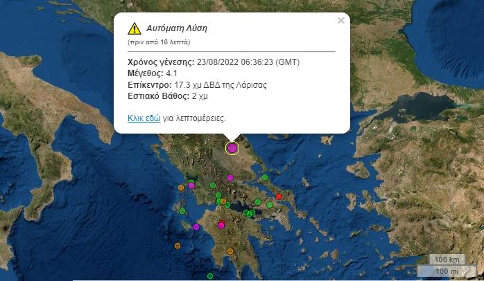 Σεισμός 4,1 Ρίχτερ στον Τύρναβο