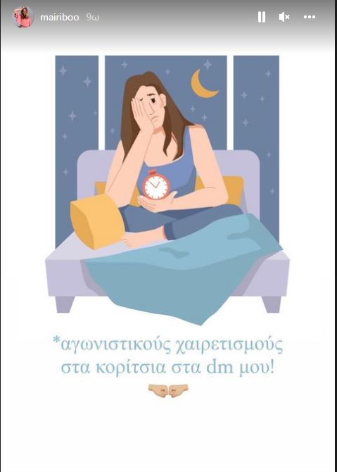 Μαίρη Συνατσάκη