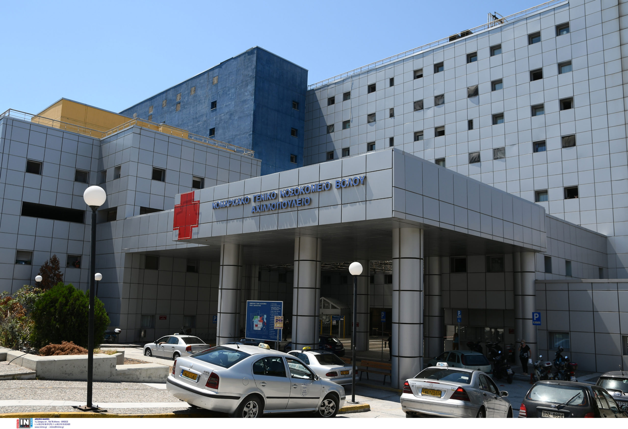 Βόλος νοσοκομείο