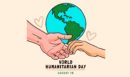Σαν σήμερα 19 Αυγούστου: Παγκόσμια Ημέρα Ανθρωπισμού